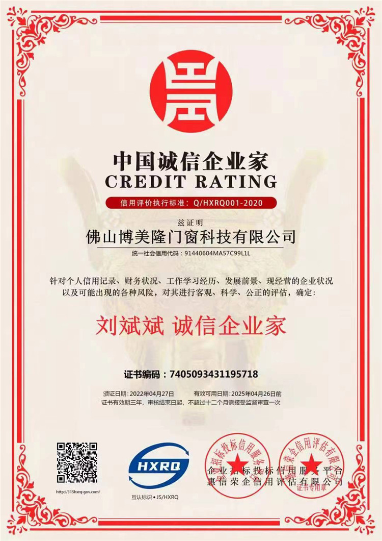 榮譽資質